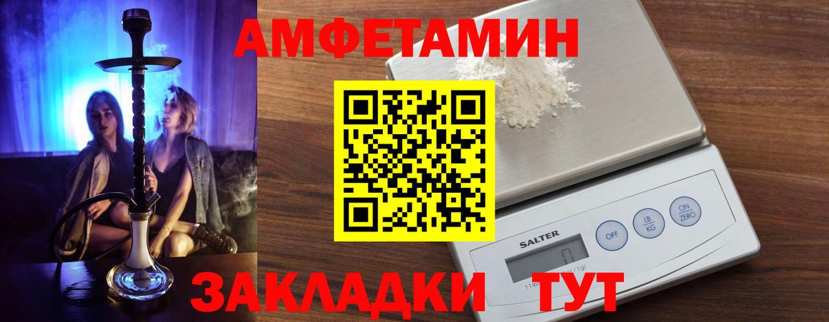 Amphetamine VHQ  АМФЕТАМИН  Вичуга  Вход с VPN 