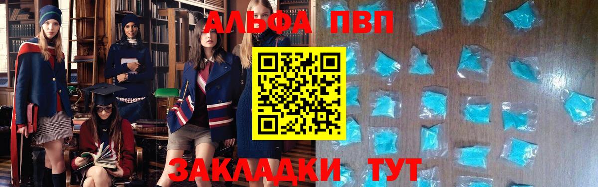 A PVP кристаллы  Alpha PVP кристаллы  Вичуга  Alpha-PVP крисы CK  Вход с VPN 