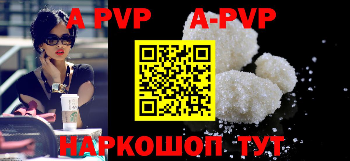 Alpha PVP Crystall Вичуга