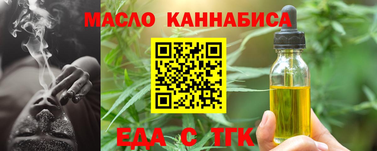 Еда ТГК марихуана  Вход с VPN  Вичуга 
