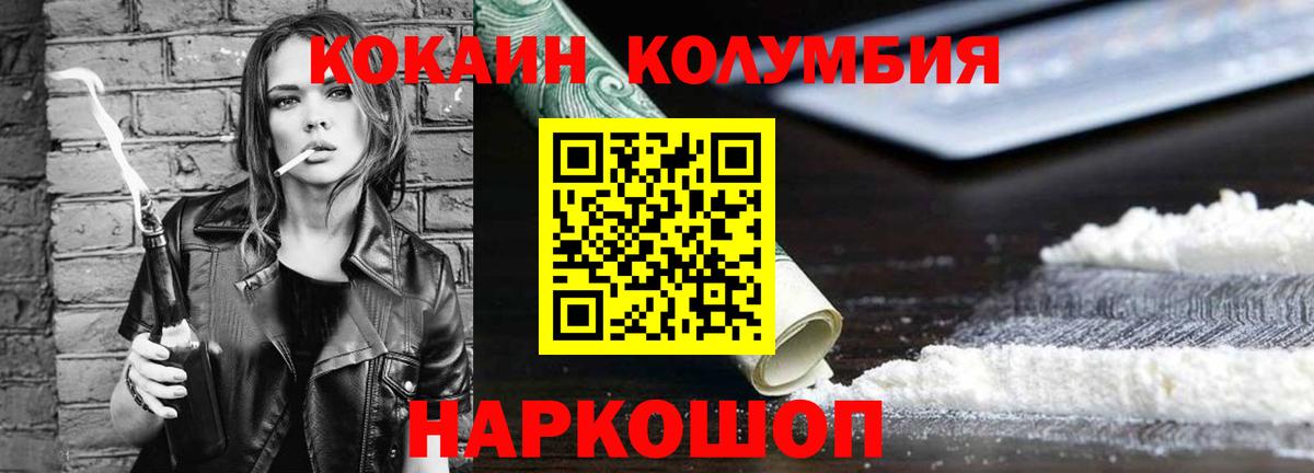 Кокаин VHQ  Cocaine Эквадор  Вичуга  Вход с VPN 