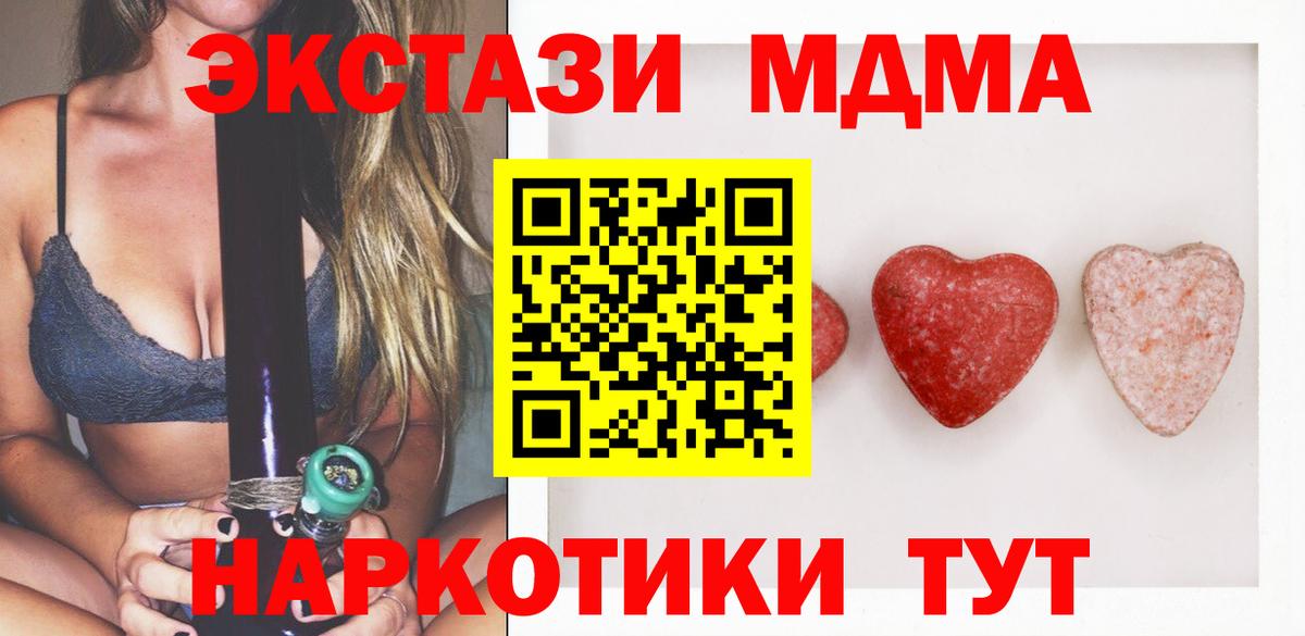 ЭКСТАЗИ 250 мг Вичуга