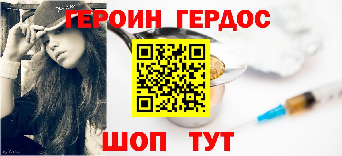 Героин гречка  Вход с VPN  Вичуга 