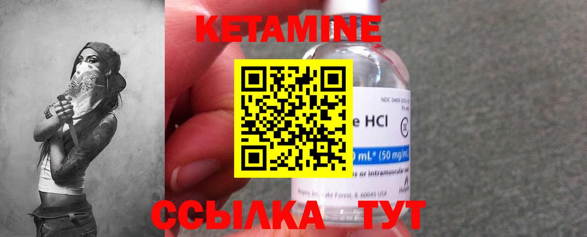 КЕТАМИН ketamine  Вход с VPN  Кетамин VHQ  Вичуга 