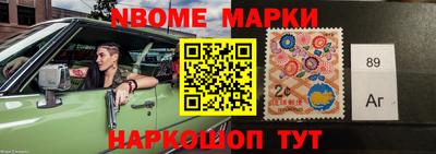 марки nbome Можга