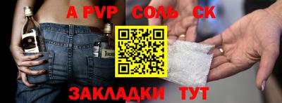 стафф Можайск