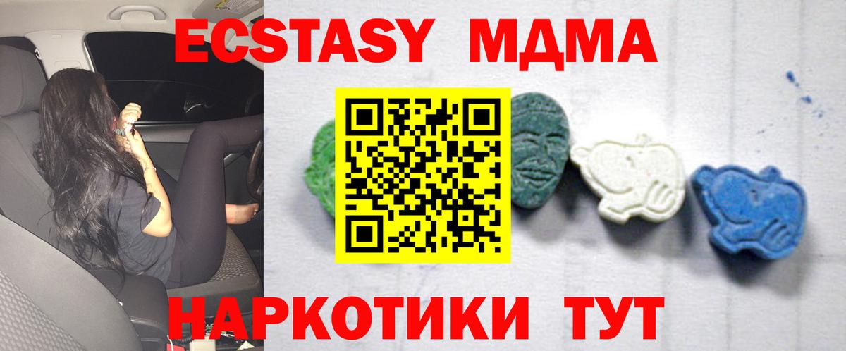 MDMA Molly  Вход с VPN  МДМА crystal  Вичуга 