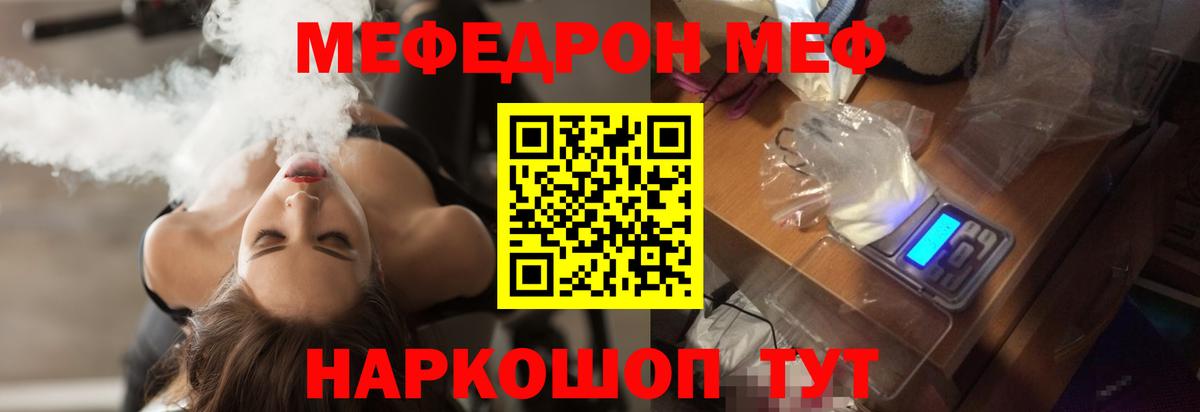 МЯУ-МЯУ VHQ  Меф VHQ  OMG зеркало  Мефедрон  Вход с VPN  Мефедрон  Вичуга 