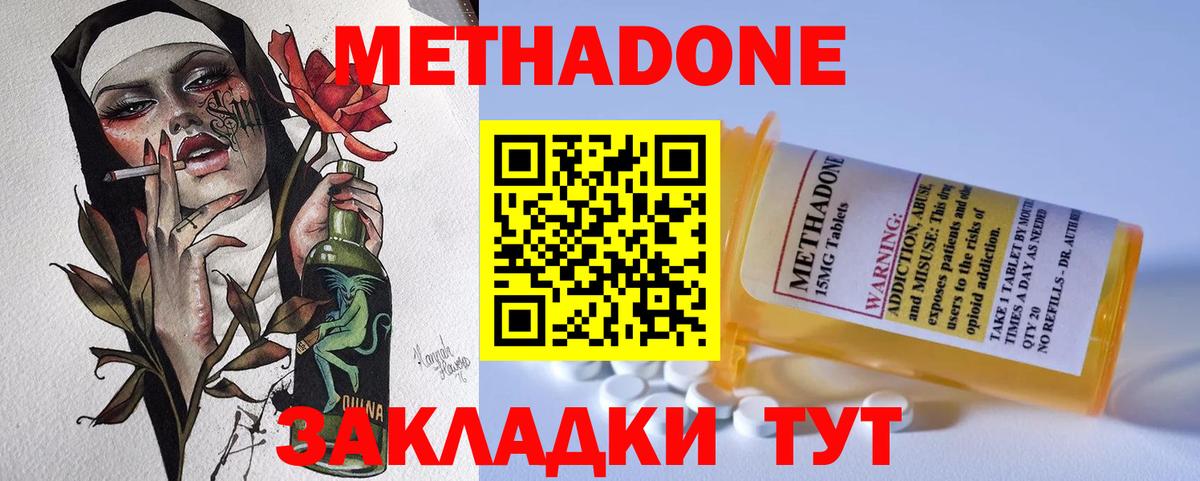 Метадон VHQ  МЕТАДОН мёд  сайты даркнета какой сайт  mega ТОР  Вход с VPN  Вичуга 