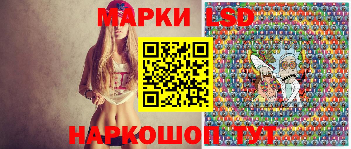Марки 25I-NBOMe 1500мкг Вичуга
