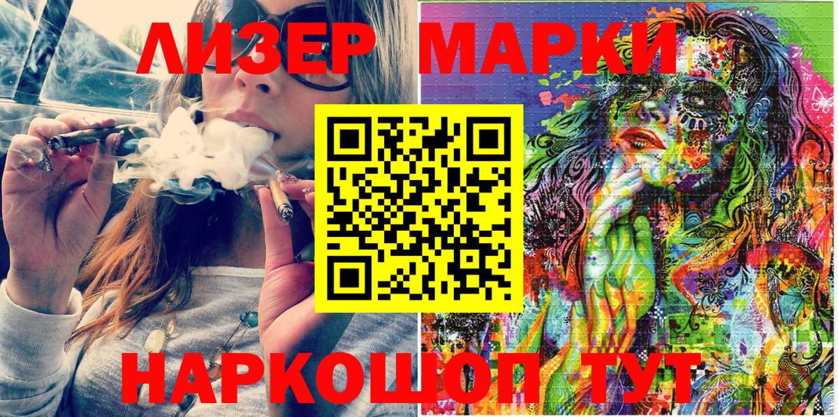 Вичуга  Наркотические марки 1,5мг  Вход с VPN 