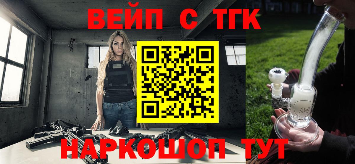 Дистиллят ТГК жижа  Вход с VPN  Дистиллят ТГК гашишное масло  Вичуга 